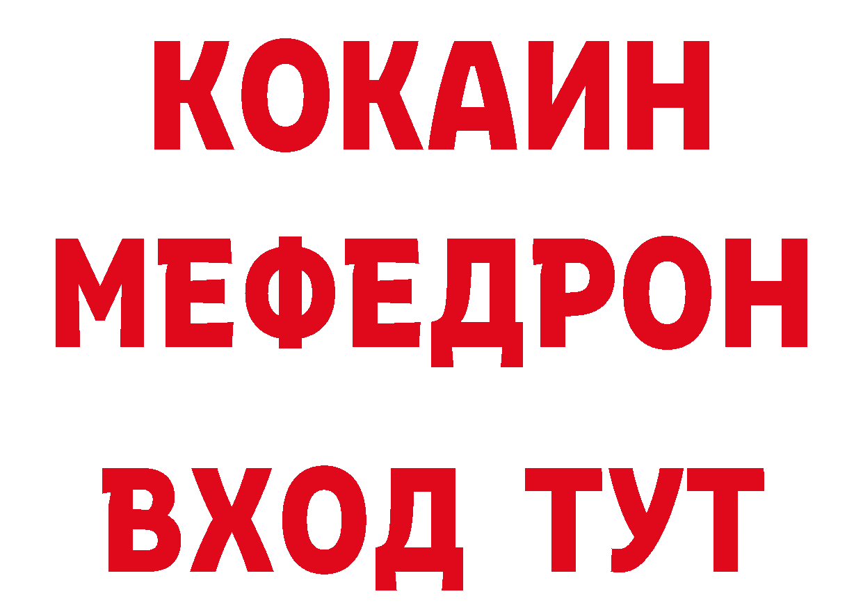 Бутират Butirat как зайти сайты даркнета mega Багратионовск