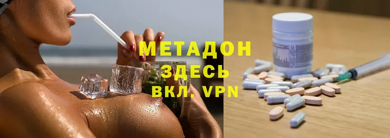 где купить наркотик  Багратионовск  Метадон methadone 